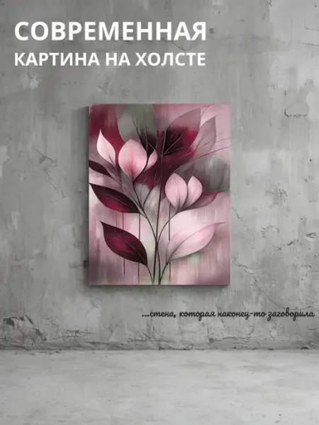 Картина на холсте Листья 20x30 см DZiVA