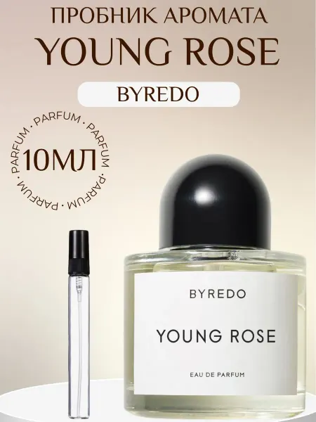 ML_AROMA Духи Янг Роуз Byredo Young Rose 10мл Пробник