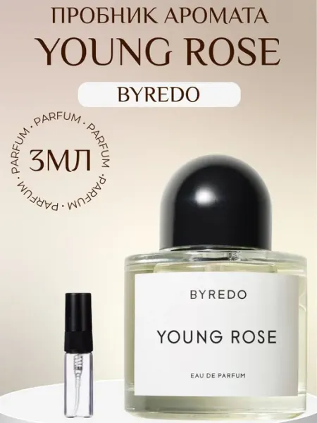ML_AROMA Духи Янг Роуз Byredo Young Rose 3мл Пробник