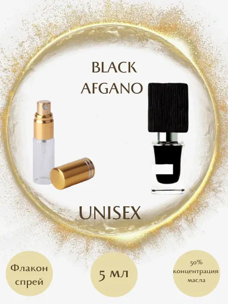 Parfumeriya Gold Духи NASOMATTO BLACK AFGANO спрей 5 мл