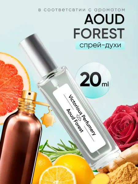 Victorious perfumery Духи Aoud Forest 20 мл
