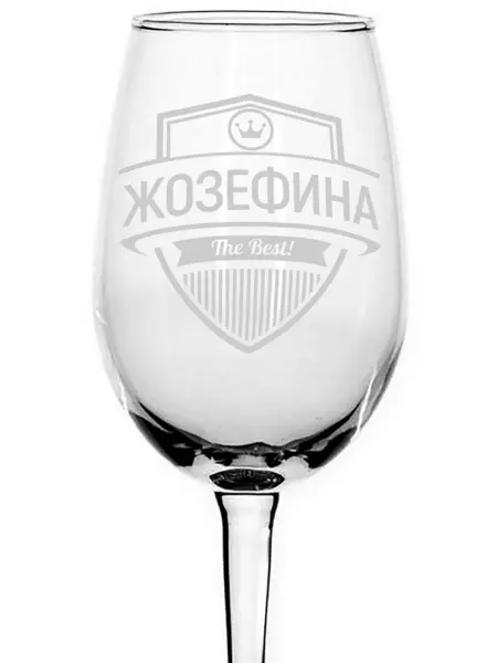 AVPodarki Бокал под вино Жозефина the best - 350 мл