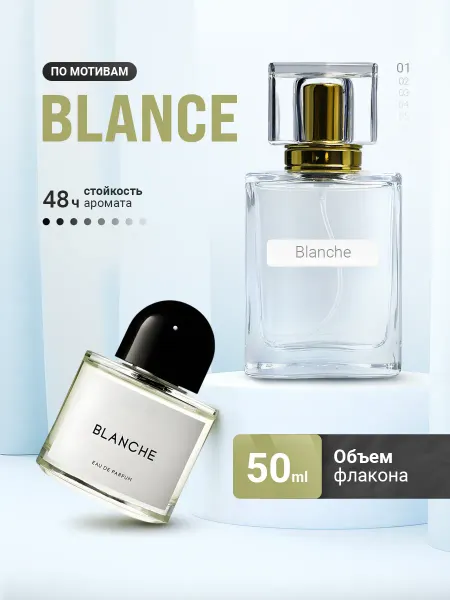 LayaliOil Духи стойкие масляные 50 мл Blanche