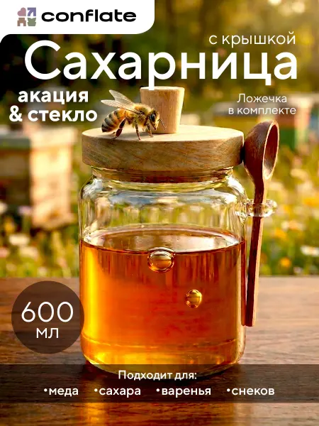 Conflate Сахарница с деревянной крышкой и ложкой 600 мл