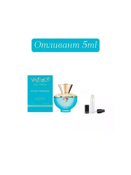 Dylan Turquoise Pour Femme Пробник Версаче Дилан Туркуаз Цветочные 5мл