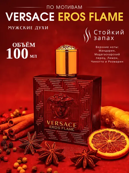 Versace Eros Flame духи, парфюмерная вода для мужчин и женщин, Versace Eros Flame, 30 мл