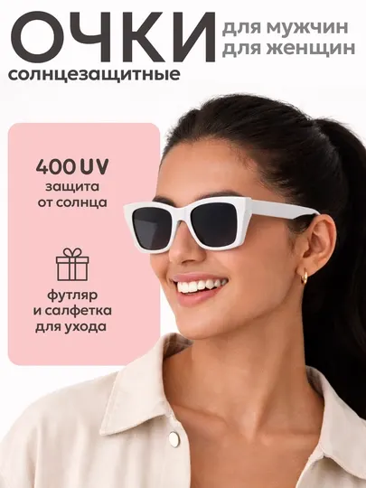 Солнцезащитные очки, универсальные, для мужчин и женщин