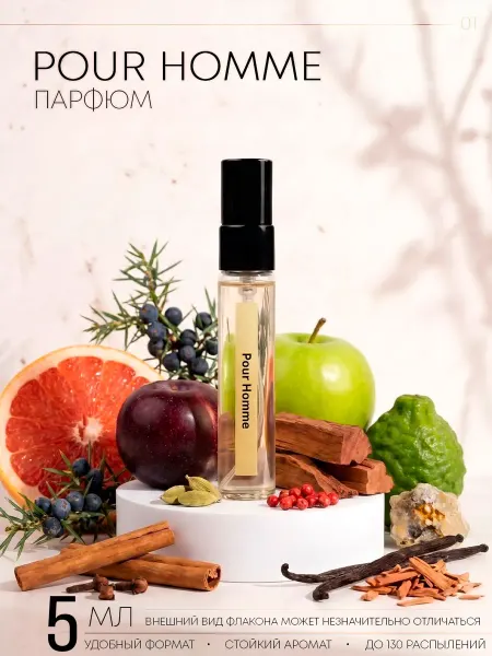 Perfume note Туалетная вода Лакост Pour Homme 5 мл