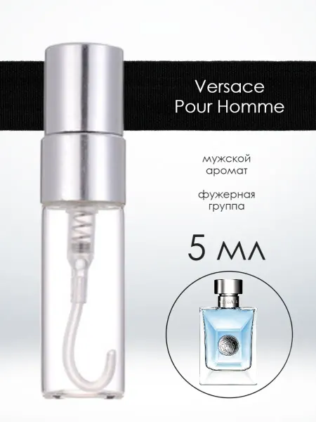 Распив парфюмерии Пробник отливант Versace Pour Homme Версаче 5 мл