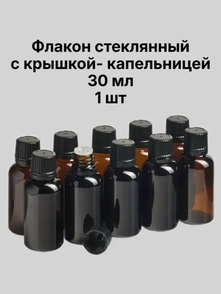 KallimA Флакон стеклянный темный с крышкой- капельницей 30 мл, 1 шт