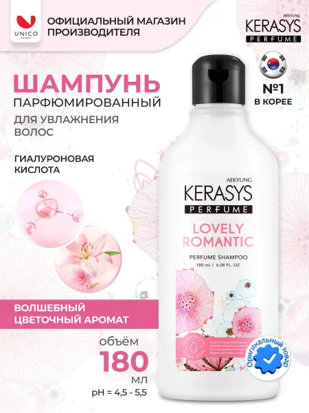 KeraSys Шампунь для поврежденных волос Романтик, 180 мл