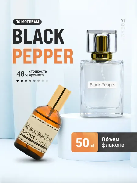 LayaliOil Духи стойкие масляные 50 мл Black Pepper