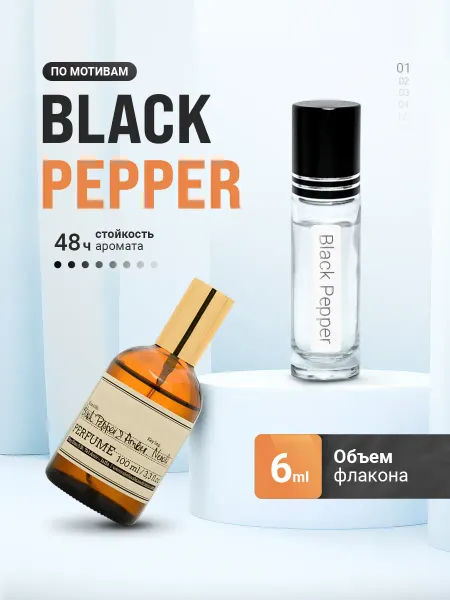 LayaliOil Духи стойкие масляные 6 мл Black Pepper
