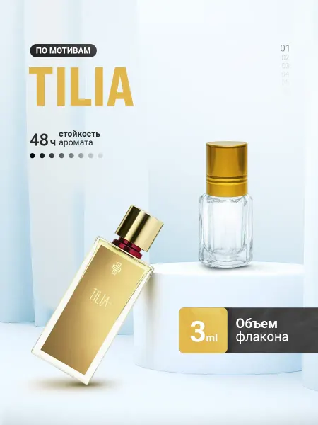LayaliOil Духи стойкие масляные 3 мл Tilia