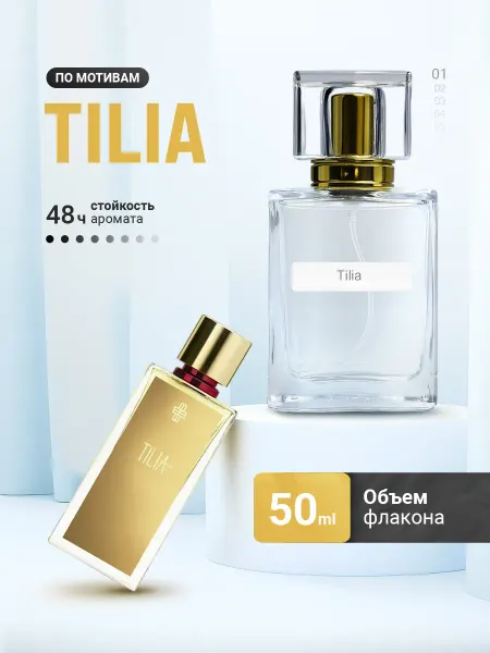 LayaliOil Духи стойкие масляные 50 мл Tilia