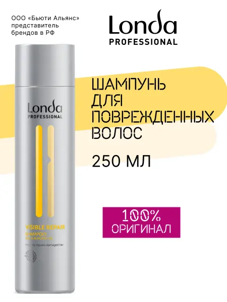 Londa Professional Шампунь для поврежденных волос Visible Repair, 250 мл