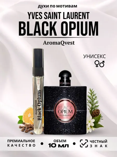 Духи женские стойкие Блэк Опиум 10 мл. пробник Black Opium