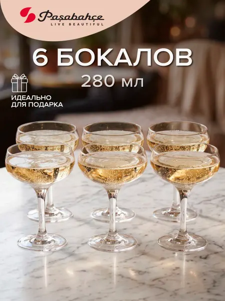 Pasabahce Бокалы для шампанского и коктейлей 280 мл подарочные 6 шт