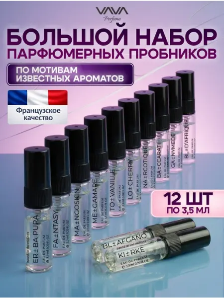 VAVA Perfume Духи женские набор пробников 42 мл