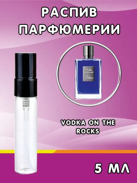 Распив парфюма Отливант Vоdka on the Rocks 5 мл