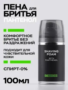 BE I Пена для бритья для чувствительной кожи 100 мл