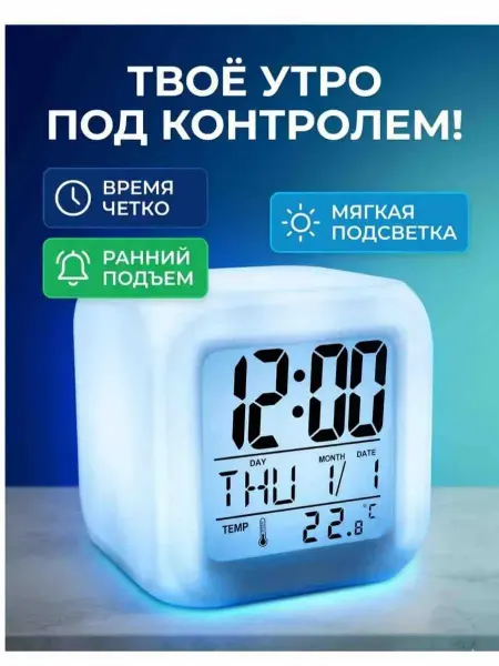 Eliss shop1 Часы настольные электронные с подсветкой Будильник детский