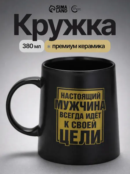 Дорого внимание Подарочная кружка для чая и кофе, 380 мл