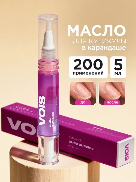 Масло для кутикулы и ногтей карандаш 5 мл с кисточкой