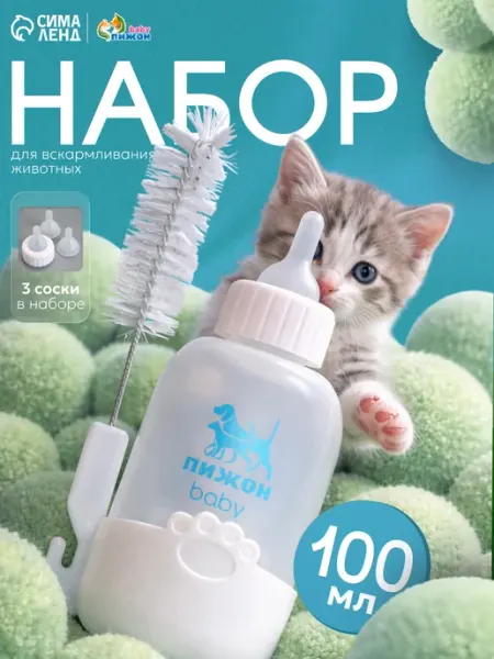 Пижон Набор для кормления котят и щенков 100 мл