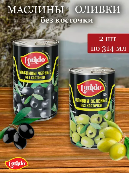 Lorado Маслины и Оливки без косточки ЛОРАДО 314мл по 1 банке
