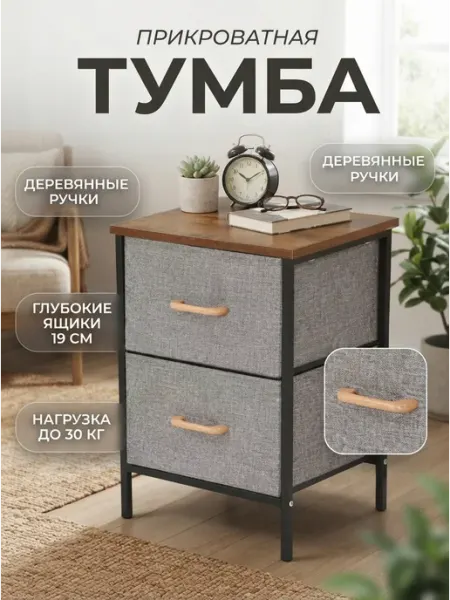 Тумба прикроватная с деревянной крышкой 2 ящика STRONG металлические стеллажи