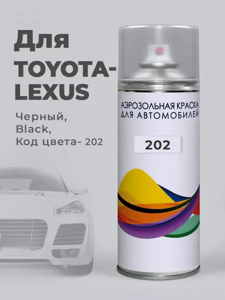 PODKRASKA.RU Краска автомобильная черная, Toyota 202 - Black Onyx, 400мл