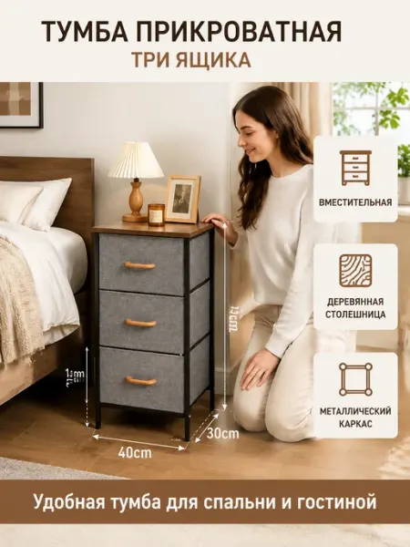 Тумбочка для спальни и гостиной 3 уровня Home Kraft