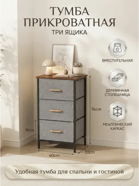 Практичная тумбочка прикроватная 3 ящика Home Kraft