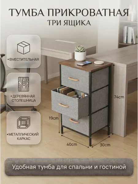 Тумбочка прикроватная высокое качество 3 ящика K-Home