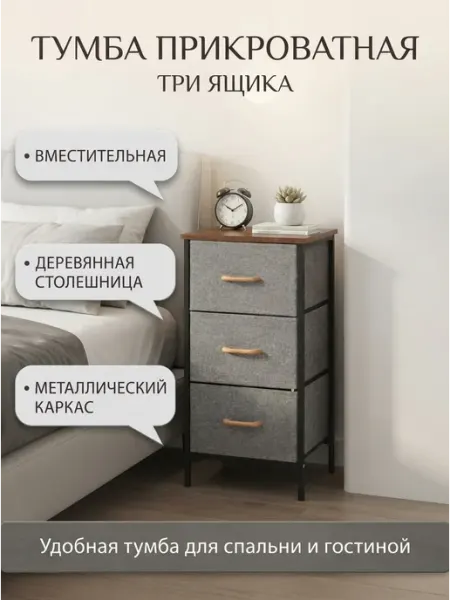 Надежная тумбочка металлическая 3 ящика K-Home