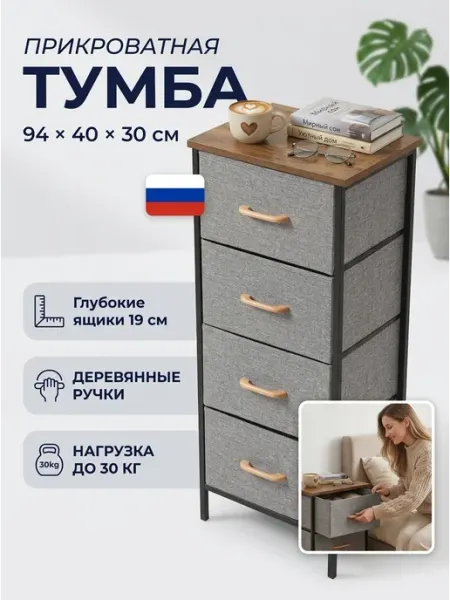 Стеллаж с выдвижными ящиками комод тканевый 4 Стеллажи для дома