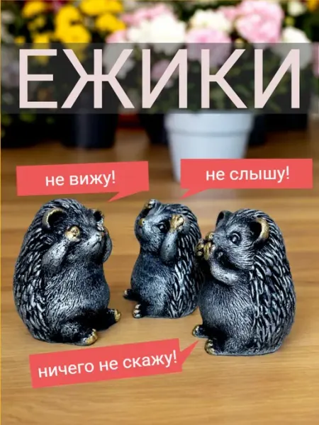 Декор-Юг Статуэтка серебро-золото, высота 8 см