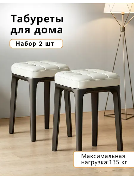 Табурет для кухни усиленный ELITE LOFT комплект 2шт