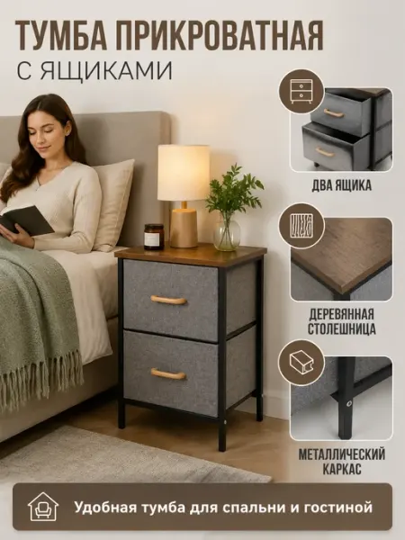 Интерьерная тумбочка прикроватная в зал ARNIKA