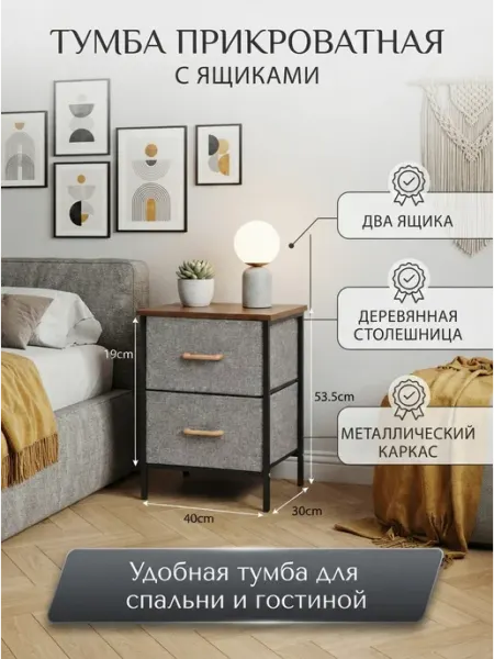 Тумбочка в детскую комнату прикроватная bosicom