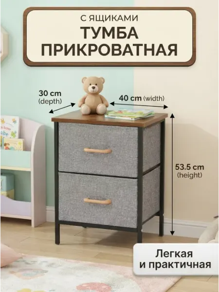 Маленькая тумбочка прикроватная с ящиком bosicom