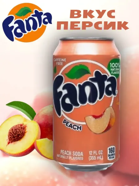 Fanta Напиток газированный Фанта персик 355 мл