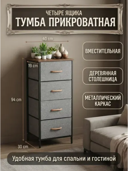 Вместительная тумбочка с текстильными ящиками Home Kraft