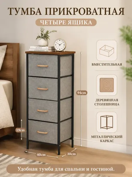 Тумбочка для зала и спальной зоны Home Kraft