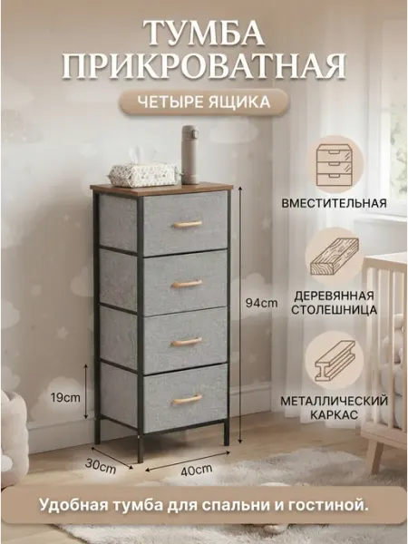 Тумбочка прикроватная серый текстиль лофт Home Kraft