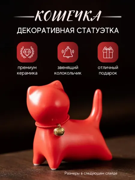 Декоративная статуэтка кошечка Be. House