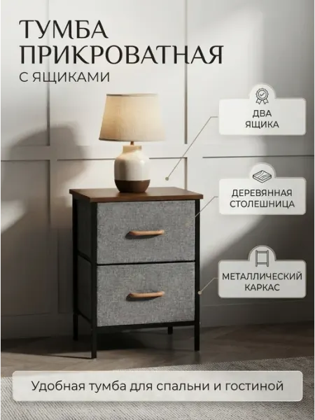 Компактная тумбочка в спальню металлокаркас K-Home