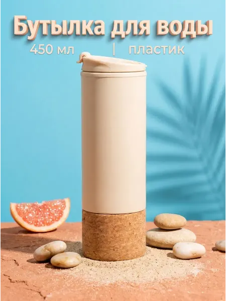Magistro Бутылка для воды спортивная 450 мл пластиковая