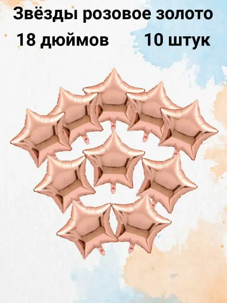 Elite VersionS Звезды фольгированные большие набор
